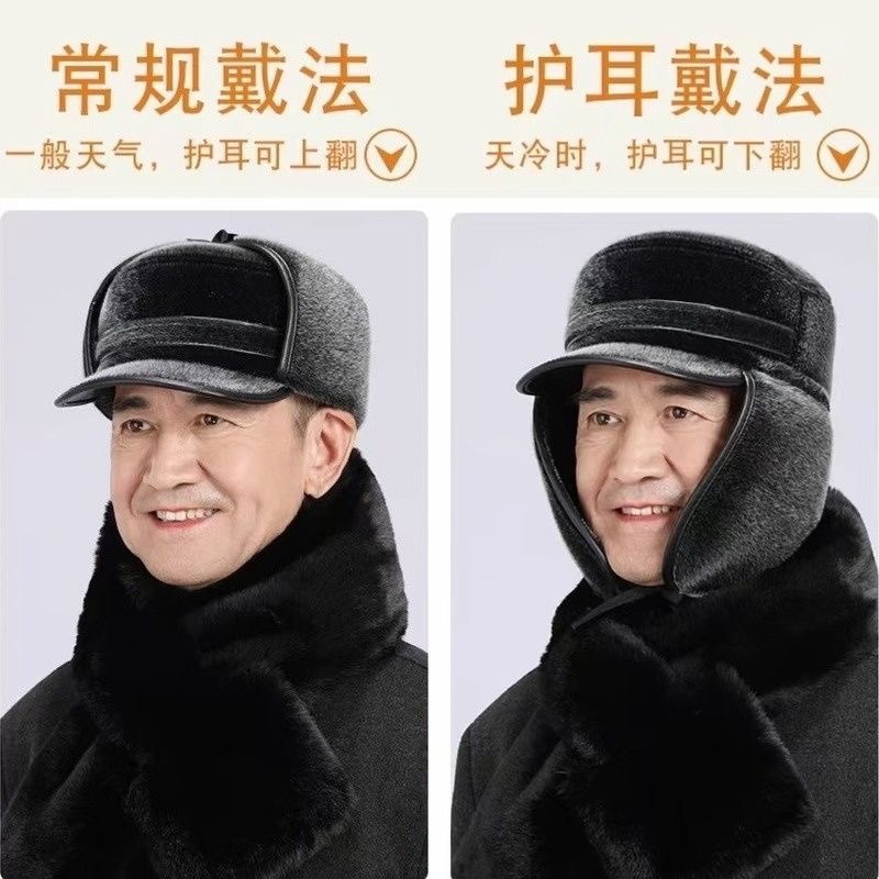 남성 겨울 인조밍크 귀달이 방한모 중장년 보온 모자