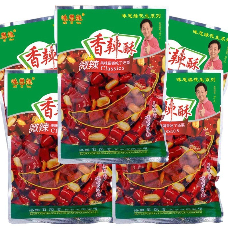 香辣酥5斤装干吃脆辣椒圈花生米香脆辣椒商用炒鸡香辣脆袋装包邮1|undefined