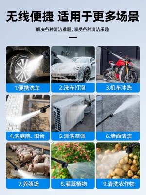 car wash high-pressure water gun, Portable car washer