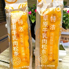 部份5月日期 糕点批发海苔肉松椰蓉蜜牛奶面包草原牛乳肉松条BLT