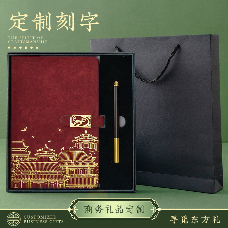 Guochao caja de regalo de notebook puede personalizar logotipo de impresión corporativa regalos de negocios para el personal del cliente