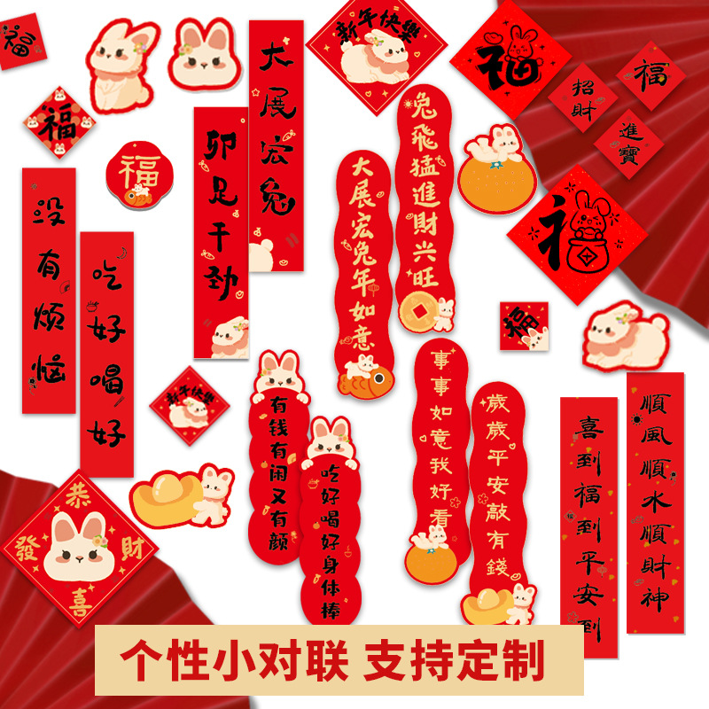 Mini couplets self-adhesive stickers for mobile phones small couplets interesting computer phone cases creative style custom cute wholesale