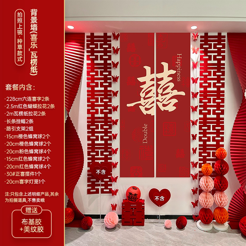 結婚式の部屋の装飾セット、リビングルーム、寝室の背景、壁掛け布、結婚式の花、新郎の結婚式の新しい家、家の装飾|undefined