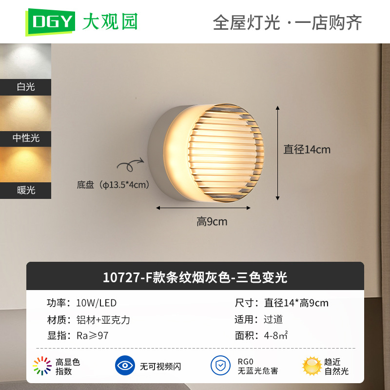 Dormitorio residencial cabecera lámpara de pared de fondo redonda minimalista lámpara de pared decorativa pasillo escalera luminaria zhongshan 357L