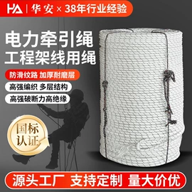 安全绳;其他输配电;安全带