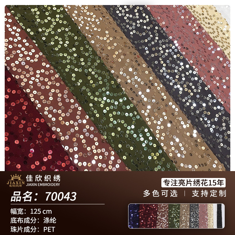 Chiffon embroidered cloth fabric 2021 spring and summer new sequin dress stage clothing women's dress spot