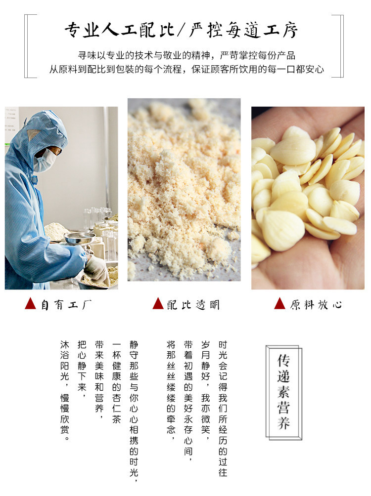 Pure Baked Sweet Almond Powder Xing Ren Fen Prunus armeniaca Ground Herbal Drink Mix No Sugar Added 450g 3 Bottles quality and texture