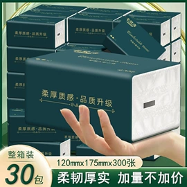 抽纸;餐巾纸;卫生纸/卷纸