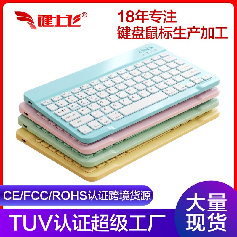 10inch Wireless Bluetooth Keyboard Suitable for Ipad, Apple, Huawei, Xiaomi Mobile Phones, Tablets, Laptops, Small Keyboards
