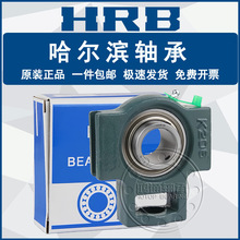 HRB 哈尔滨轴承 UCK 209 210 211 212 213 214 215 带座外球面