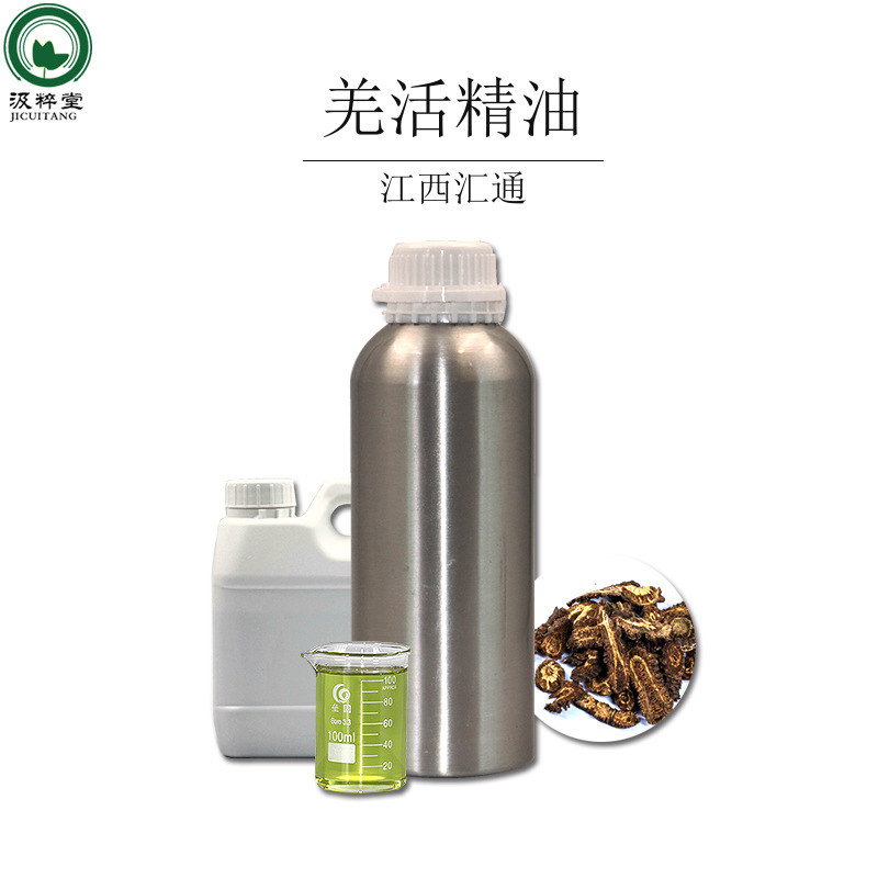 现货供应蒸馏萃取羌活油Notopterygium oil羌活精油单方精油批发