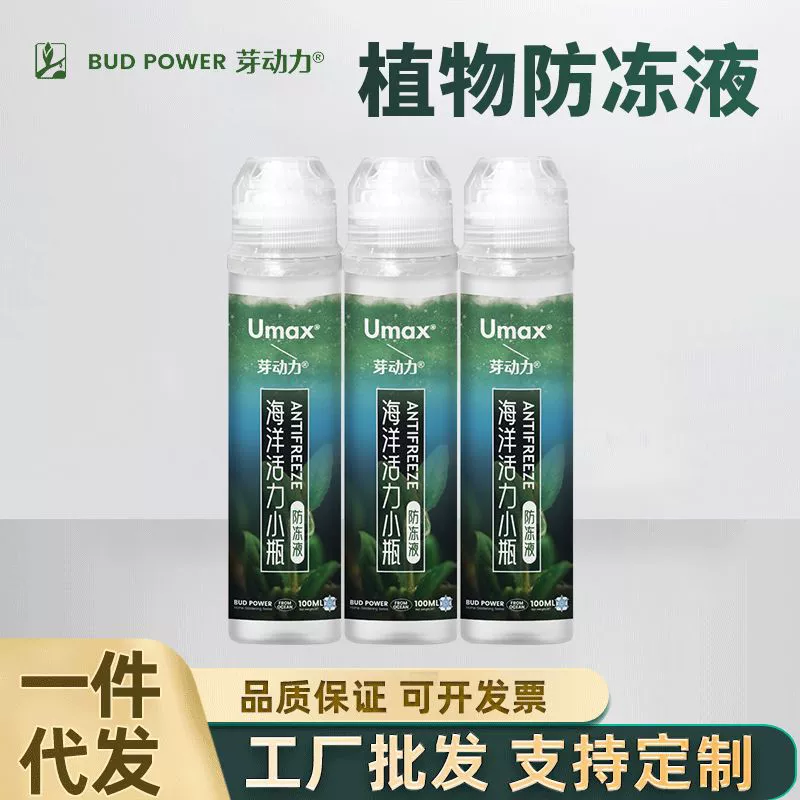 Бад Электростанция Цветок Овощной Антифриз Морозостойкость Антифриз Профилактика Ремонт Повреждение Мороза Защита от холода Универсальный