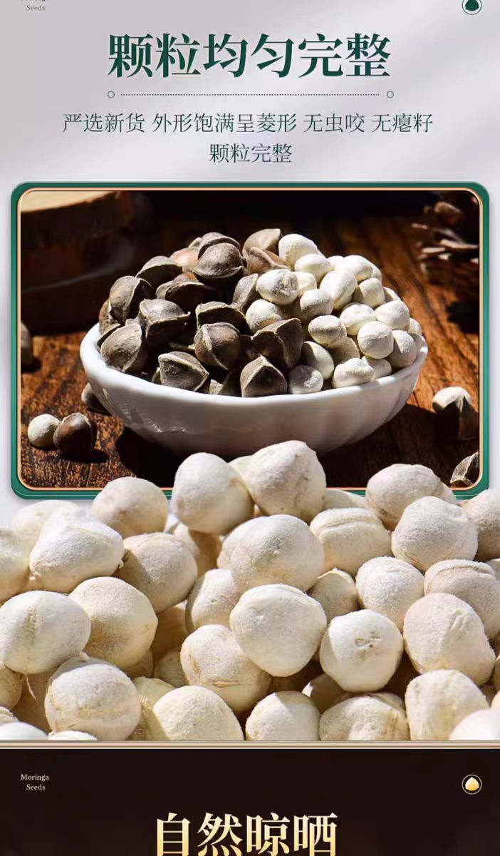 Moringa Seeds La Mu Zi 60g Jar or Bag Dried Seeds from Yunnan for Daily Herbal Use quality and texture