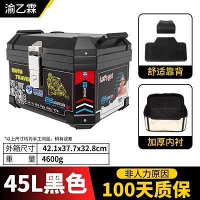 Motorcycle trunk Thickened and Drop-Resistant Motorcycle - 45l-black-stainless-steel-lock-black-decal-backrest-lining