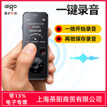 爱国者录音笔 R6922 16G 32G微型高清 MP3播放器录音器语音