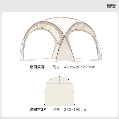 Avtomobil yan çətirləri Sunshade, Outdoor Camping Rain Shelter - off-white-package-one-430430230cm