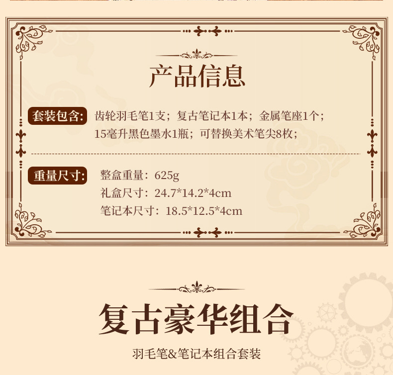 机械齿轮笔记本_04