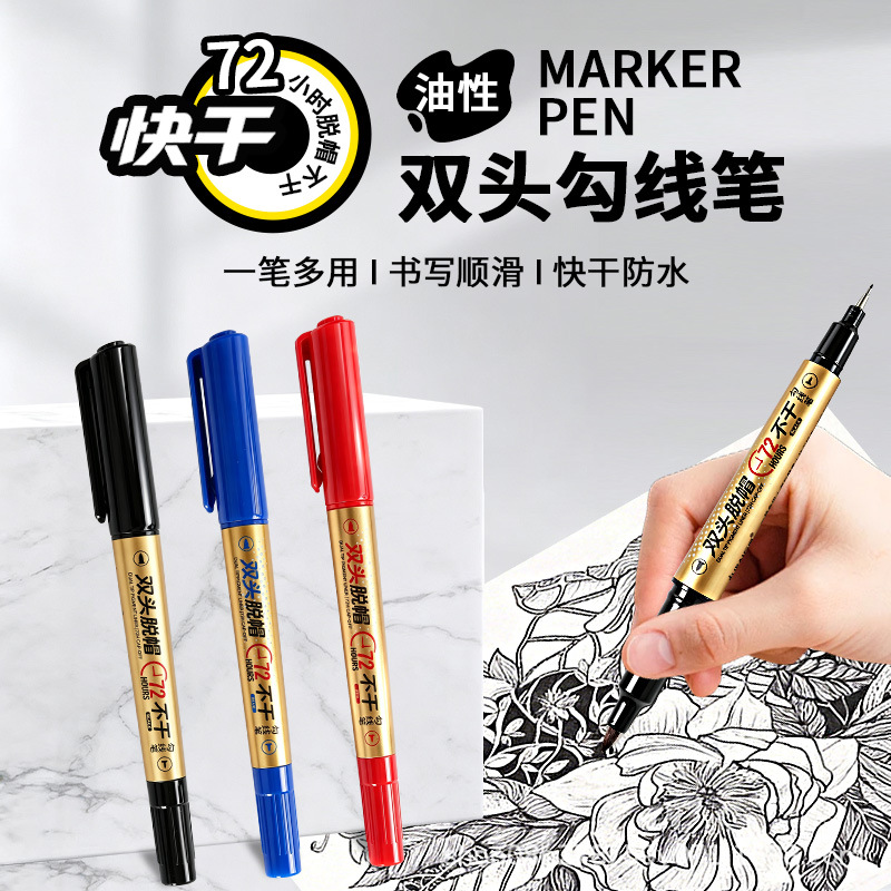 Jupai black double-ended liner pen, oil-based, waterproof, quick-drying art marker, large-capacity waterproof quick-drying marker pen
