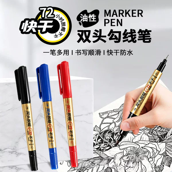 Jupai black double-ended liner pen, oil-based, waterproof, quick-drying art marker, large-capacity waterproof quick-drying marker pen