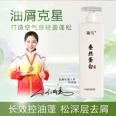 蠶絲蛋白氨基酸洗髮水去屑養護控油止癢柔順去毛躁滋潤順滑洗髮露