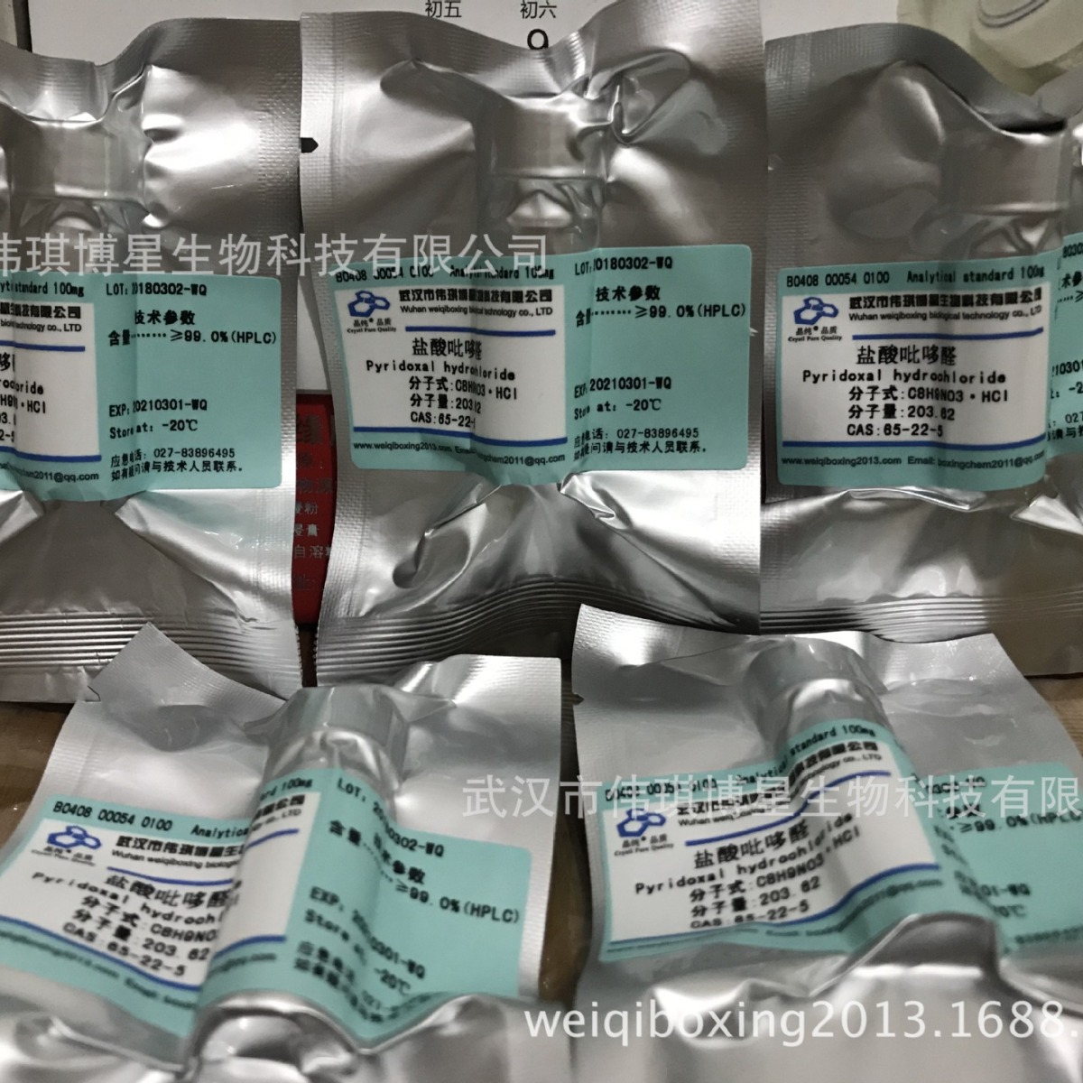 维生素K3 20mg 分析标准品 HPLC≥99.6% CAS号：58-27-5