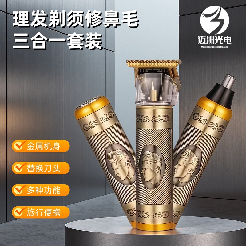 Three-In-One Electric Shaver, Retro Multifunctional Hair Trimmer Set, Wholesale Nose Hair Trimmer