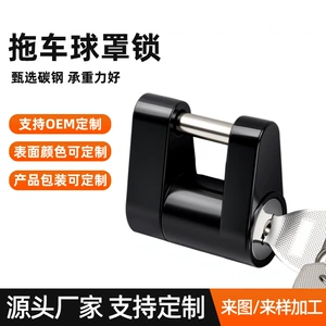 Small trailer lock, hitch connector lock, trailer accessories, hook trailer lock, anti-theft latch lock for towing trailers