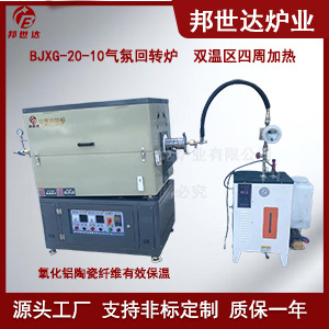 高温水蒸气活化炉 真空气氛开启式多温区加热炉 实验室电炉现货