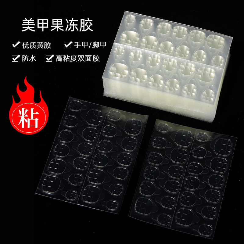 Jelly Glue Nail Sticker Wearable Nail Sticker Glue Lasting High Viscosity Fake Nail Double-sided Removable