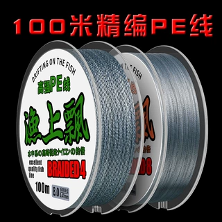 厂家定制大力马鱼线主线8编超强拉力路亚线4编钓鱼线pe线渔线盒