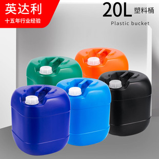 20L Plastic Bucket 20L Blue Bucket 20kg Thickened Packaging Bucket Blue Black Fertilizer Chemical Bucket Sealed Stacking Bucket