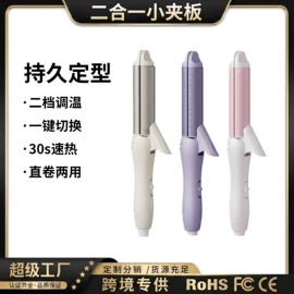 卷发/直发器;按摩枕/靠垫;脱毛/剃毛器