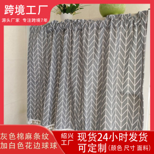 Independent Station Hot Sale Nordic ins Window Screen Grey Cotton Linen Short Curtain Window Curtain Kitchen Decorative Semi-Shaded Window Curtain Wholesale