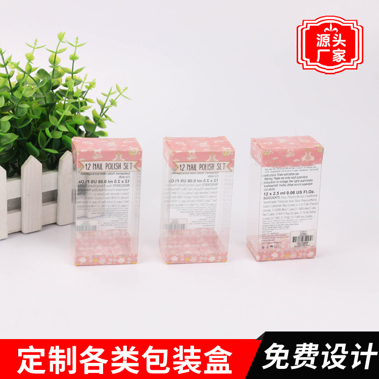 厂家透明盒PVC盒化妆品盒 食品盒 彩盒印刷设计 批发