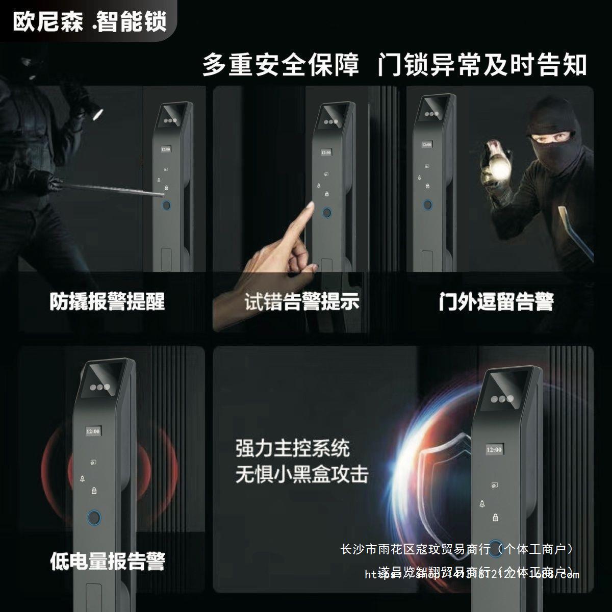 欧尼森H60全自动防盗门指纹锁人脸识别门锁智能入户门家用电子锁