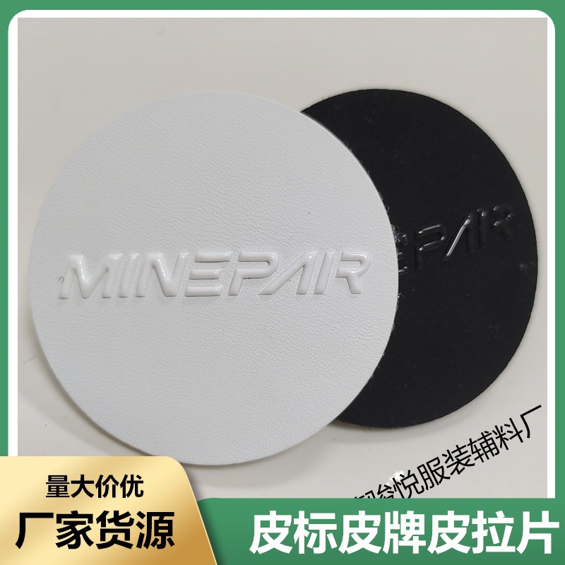 东莞骏悦皮标厂定制魔术贴热切TPU烫标高周波电压转烫服装标定做