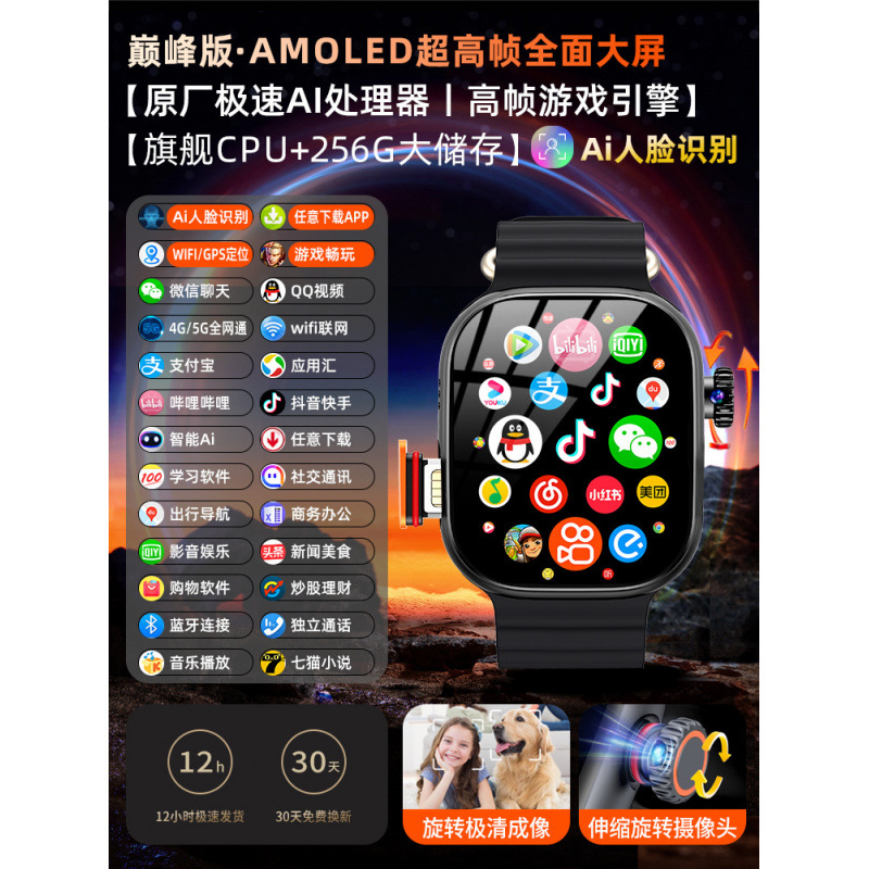 Reloj de teléfono inteligente Huaqiangbei watch versión superior Reloj de teléfono para estudiantes de secundaria y preparatoria genuinos de Huaqiangbei