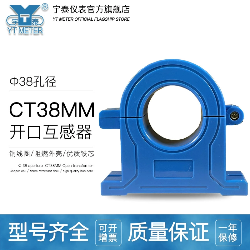 KCT38MM открыватель тока 50/100/150/200/300/400/500/600/5A