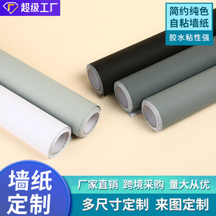 Wallpaper Pvc Background Wall Wholesale Pure Color Simple Thickeneded Skin Feel Waterproof and Moisture-Proof Wipeable Bedroom Living Room Wallpaper