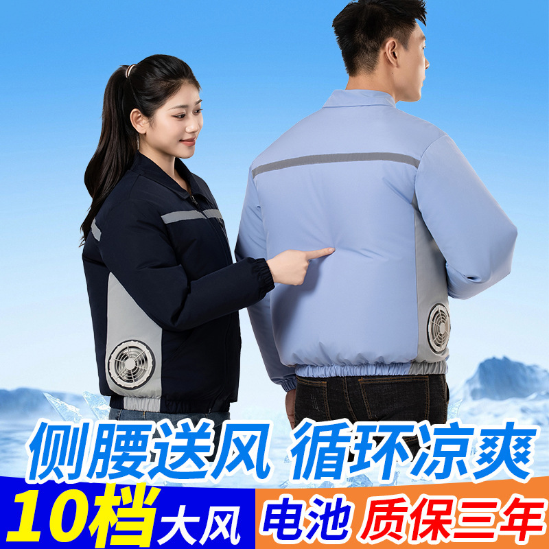 Side-waist fan air-conditioning clothing for summer construction sites, auto repair, and labor protection workers, cooling and heat-protection workwear for men and women Side-waist fan air-conditioning clothing for summer construction sites, auto repair, and labor protection workers, cooling and heat-protection workwear for men and women