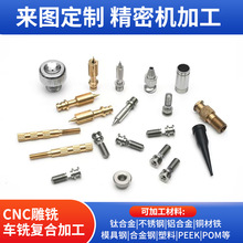 东莞厂家数控走心机加工车铣复合加工精密轴件轴芯精密五金加工