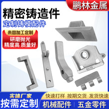 304不锈钢铸铁铸钢脱蜡铸造消失模精密铸造 可酸洗抛光处理