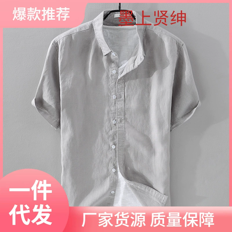 Japanese retro thin base shirt for leisure, with short sleeve, loose fit