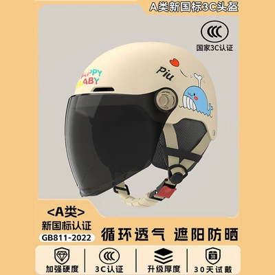 Motosiklet kaskı (dəbilqə): Summer Sun Protection Helmet for Boys - new-national-standard-3c-certification-khaki-whale-sunscreen-long-mirror-detachable-ear-protection