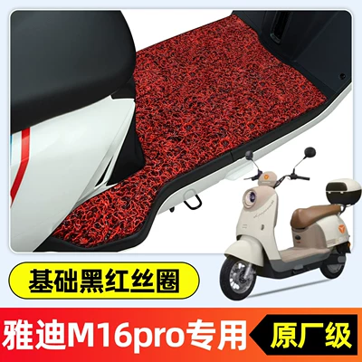 decorative accessories — Electric vehicle foot mat - yadi-m16pro-m-special-edition-single-layer-thickened-wire-loop-black-red-a410