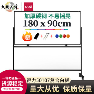 Deli 50107 Bracket Whiteboard Conference Board Magnetic Removable Vertical Double-Sided Writing Board Office Whiteboard