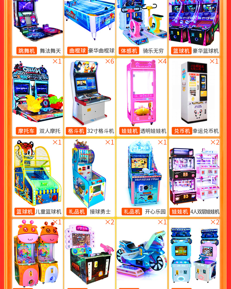 电玩城娱乐设备_12