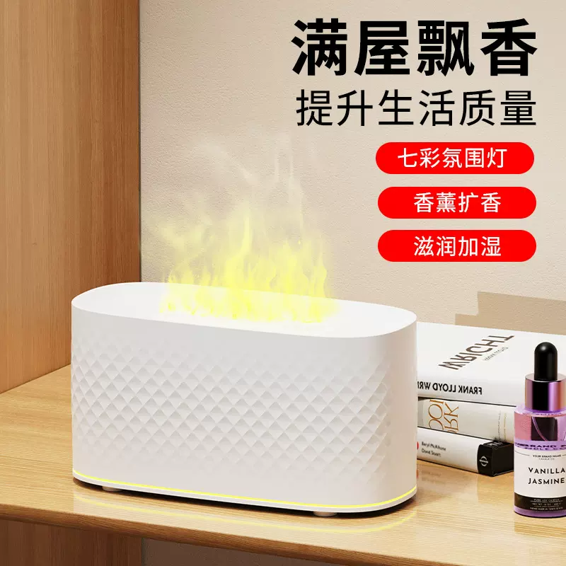 2025新款创意七彩迷你香薰机自动喷雾usb香薰机家用火焰加湿器