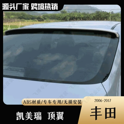 Punch-Free Decorative Panels – Fixed wind wing