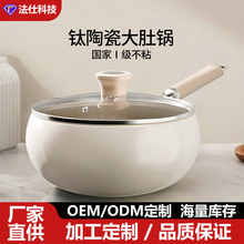 钛陶瓷大肚锅不粘锅炒锅家用不沾钛锅平底炒菜锅燃气电磁炉专用